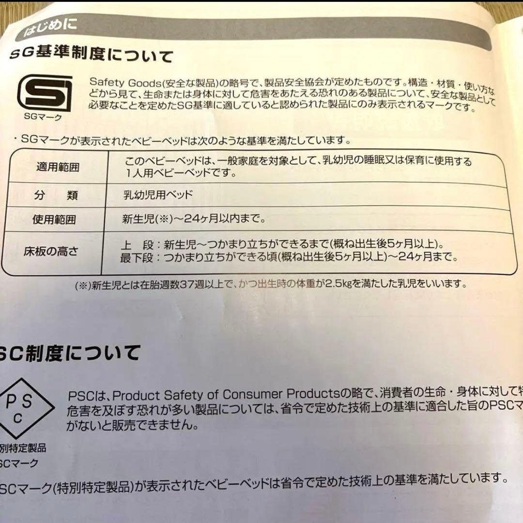 KATOJIカトージ ハイシートベビーベッド　ハイタイプ　ベビーベッド