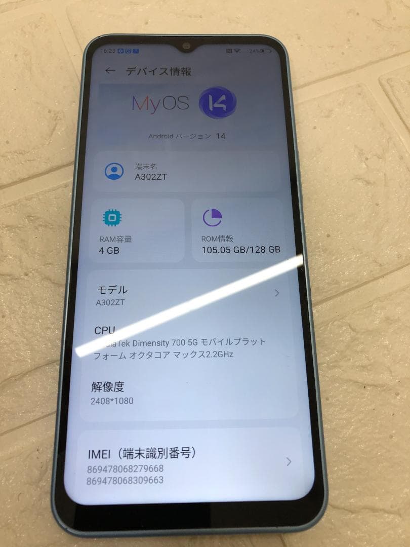 道*師様 Y!mobile版 ワイモバイル Libero 5G IV A302Z