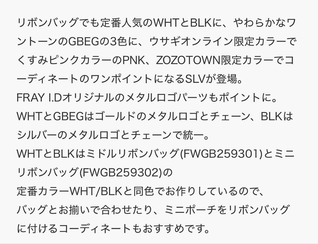 FRAY I.D ルエル　リボンマルチショルダー　スマホケース　ショルダー