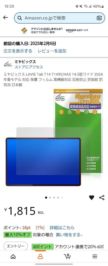 NEC LAVIE Tab T14 カバー付き