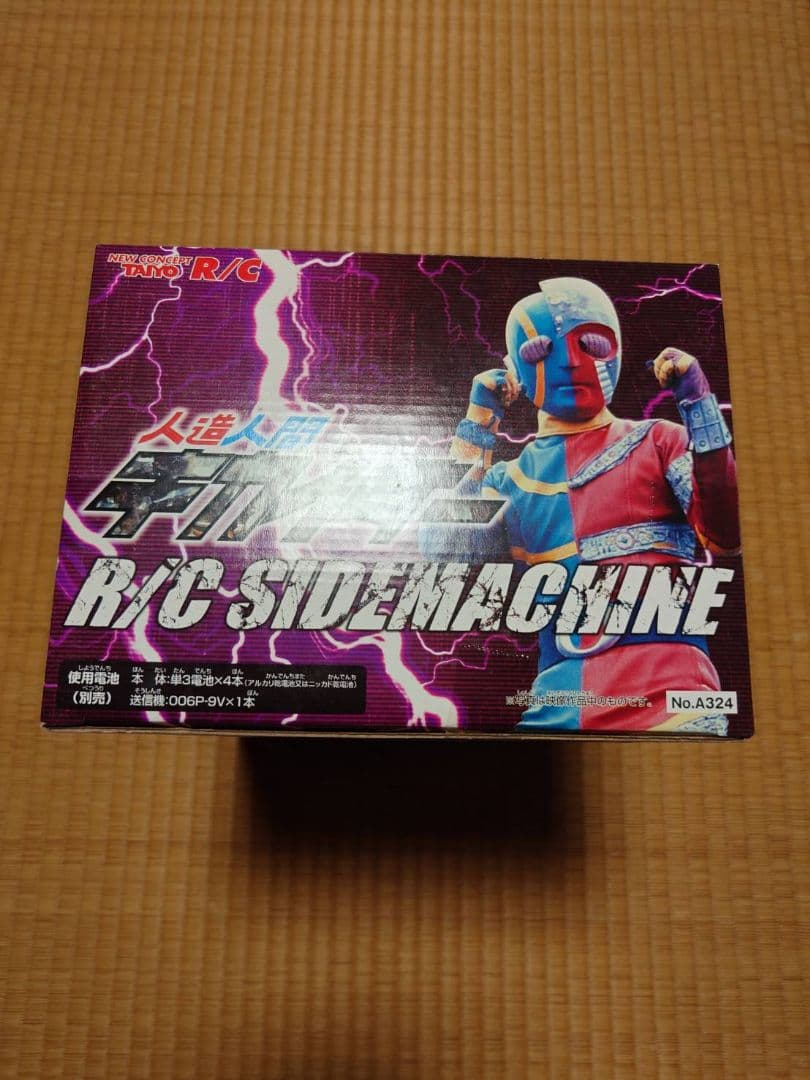 人造人間キカイダー R/C サイドマシーン TAIYO