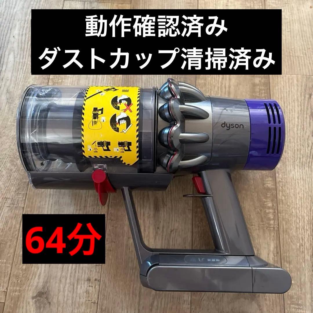 ダイソンdysonコードレスクリーナー純正SV12本体 通常モード64分運転