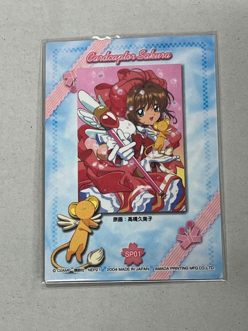 天田印刷 カードキャプターさくら トレーディングコレクション SP01