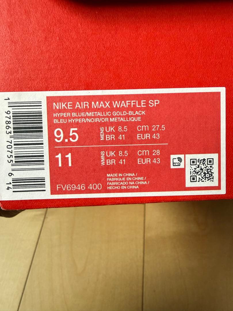 新品 NIKE AIR MAX WAFFLE SP 27.5