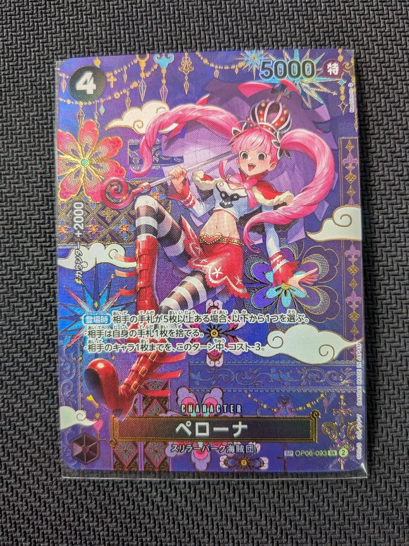 ワンピースカード　蒼海の七傑　ペローナ SP OP06-093