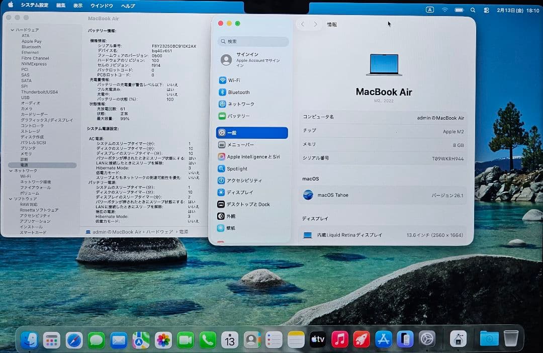 Apple MacBook Air 13インチ 2022 512GB