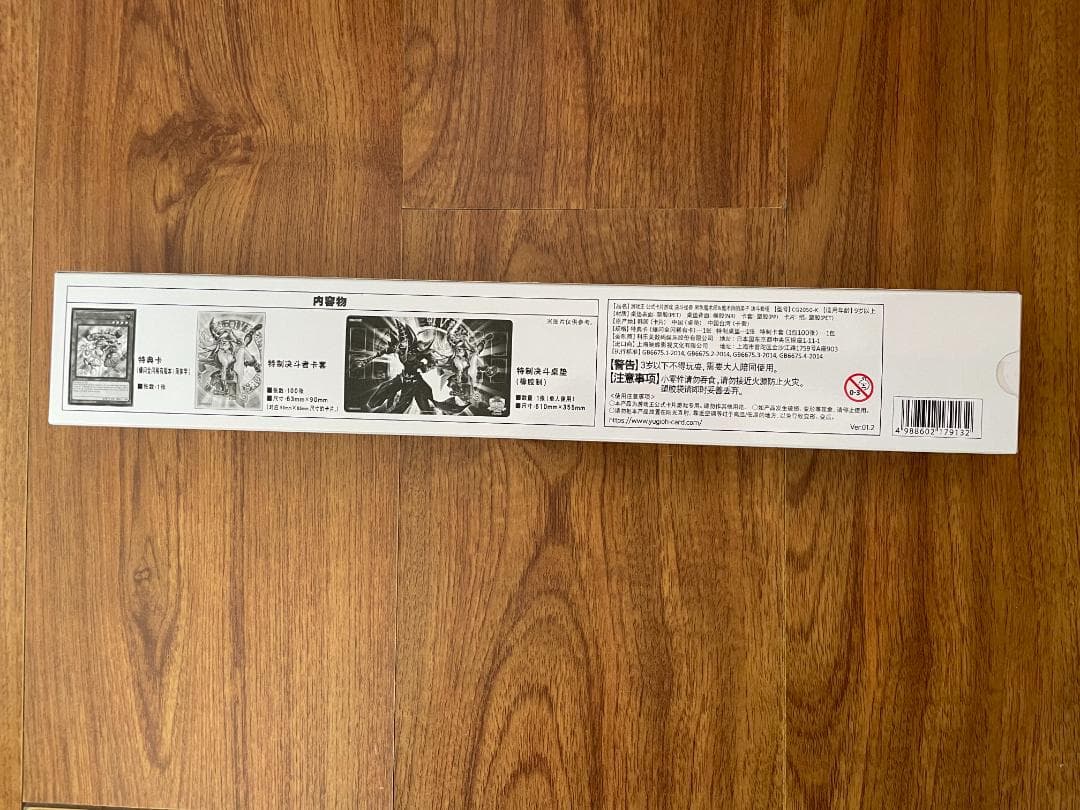 遊戯王 ycs中国 広州 ブラック・マジシャン・ガール デュエルセット ⑦