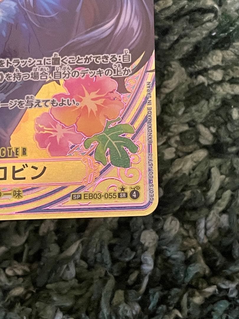 ロビン SP SRパラレル　ヒロインズエディション