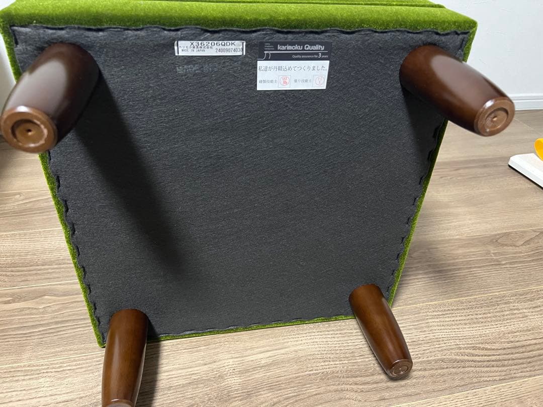 カリモク60オッドマン