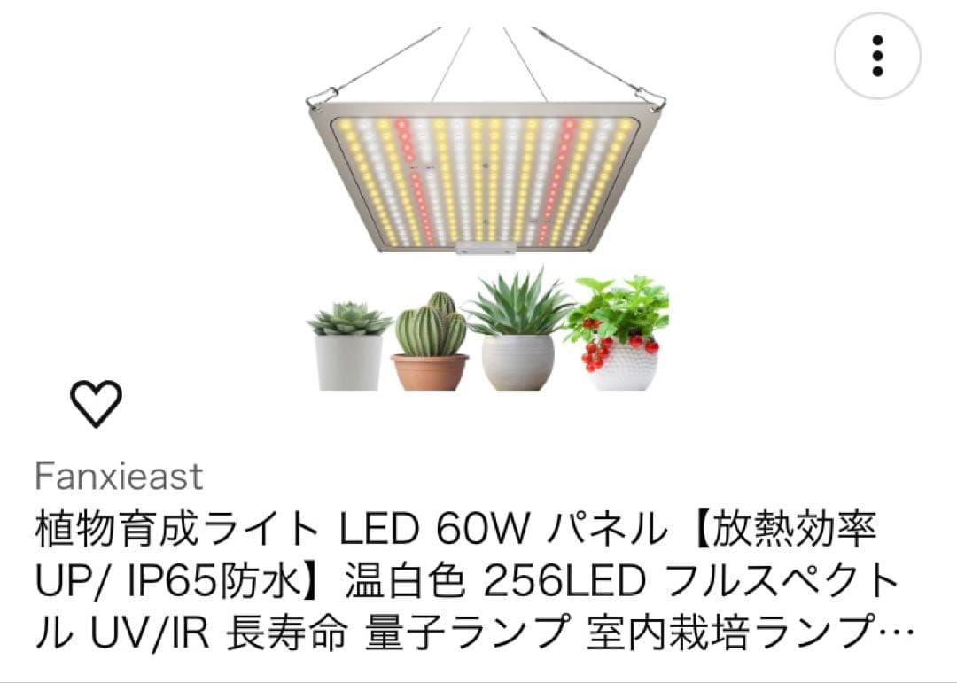 【送料込み】HOMUTE グロウテント 60x60x120cm ライトなど一式
