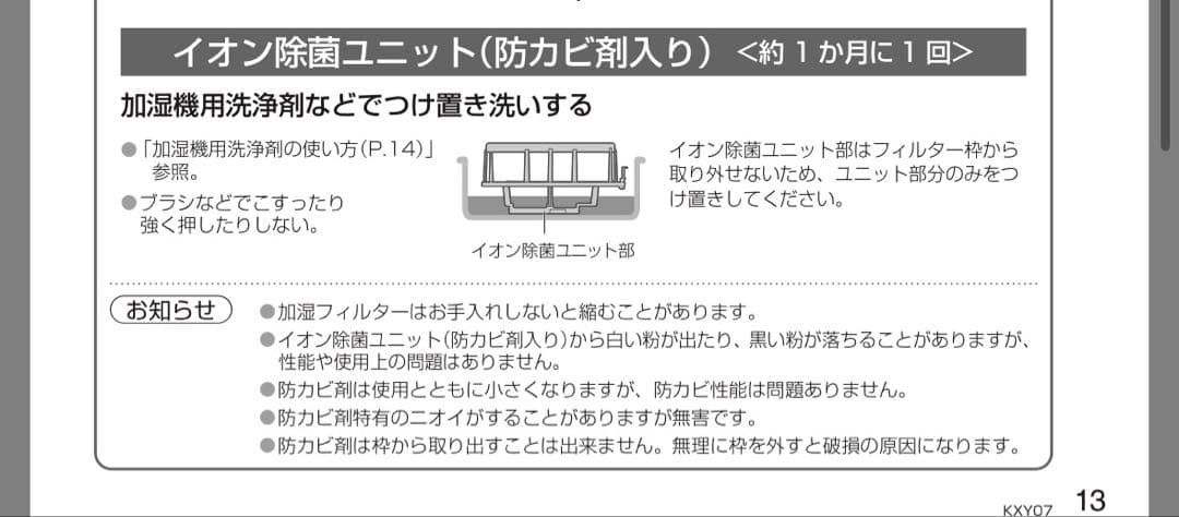 Panasonic FE-KXY05-W 気化式加湿器 洋~14畳 和~8.5畳