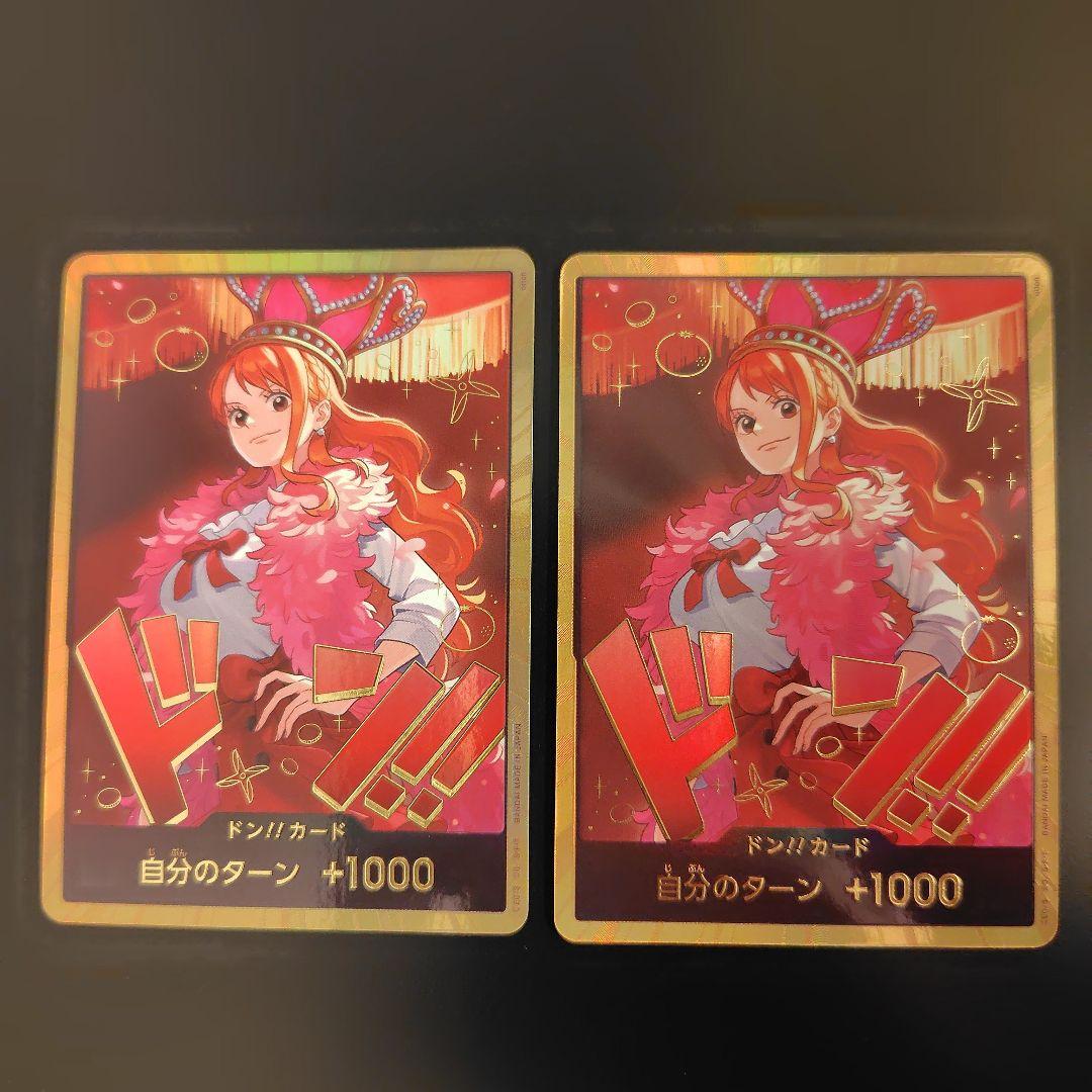 ワンピース ドン!!カード 2枚セット　ナミ　金枠