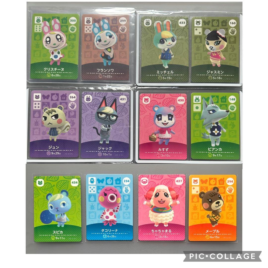 あつ森 amiibo 人気キャラ12枚セット