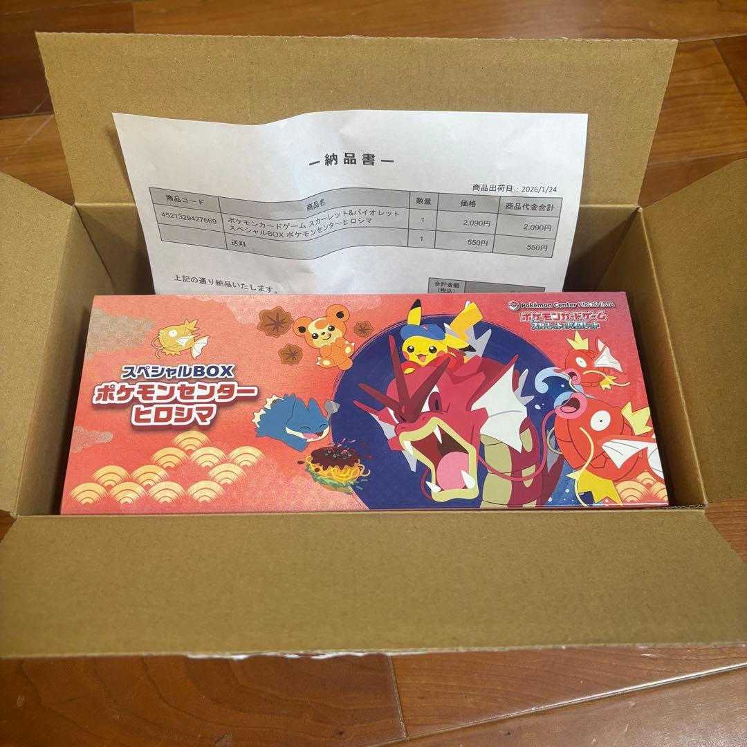 ポケモンセンター スペシャルBOXヒロシマ　シュリンク付　納品書付