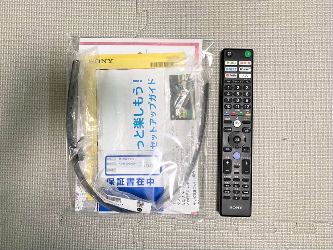 チャス SONY BRAVIA KJ-65X9500G 4K テレビ