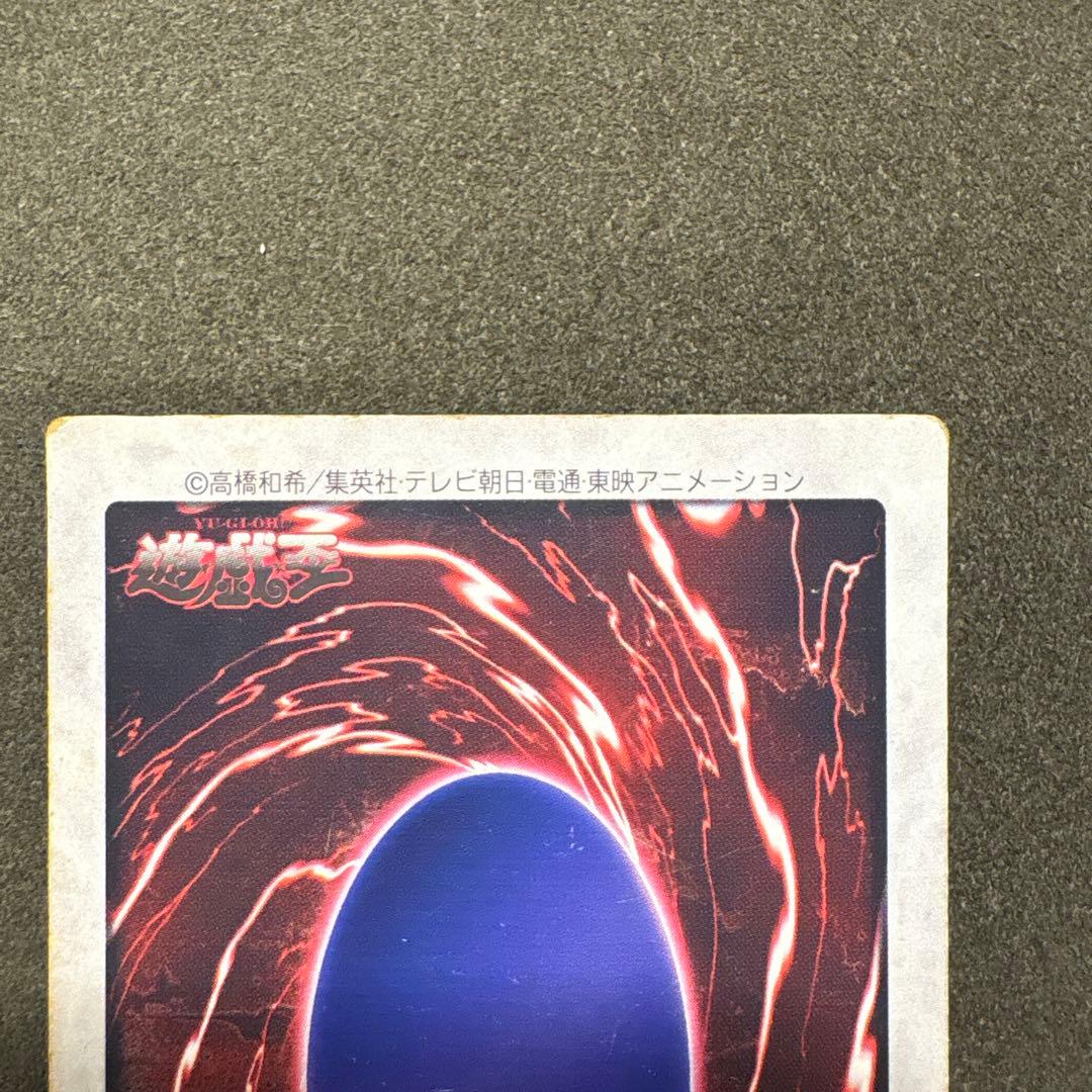 青眼の白龍3体連結 4500攻撃力