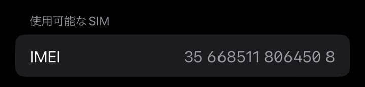 iPhone12 Pro 256GB パシフィックブルー　MGMD3J/A