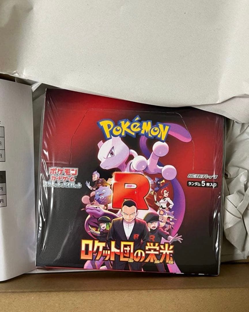 ポケモンカード　ロケット団の栄光　未開封　box シュリンク付き　ポケセン産