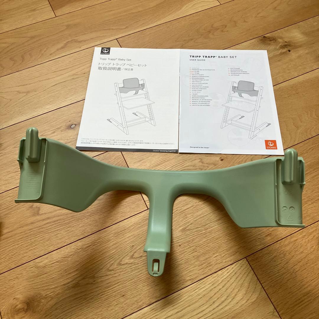 トリップトラップ　ベビーチェア ベビーセット　ハーネス