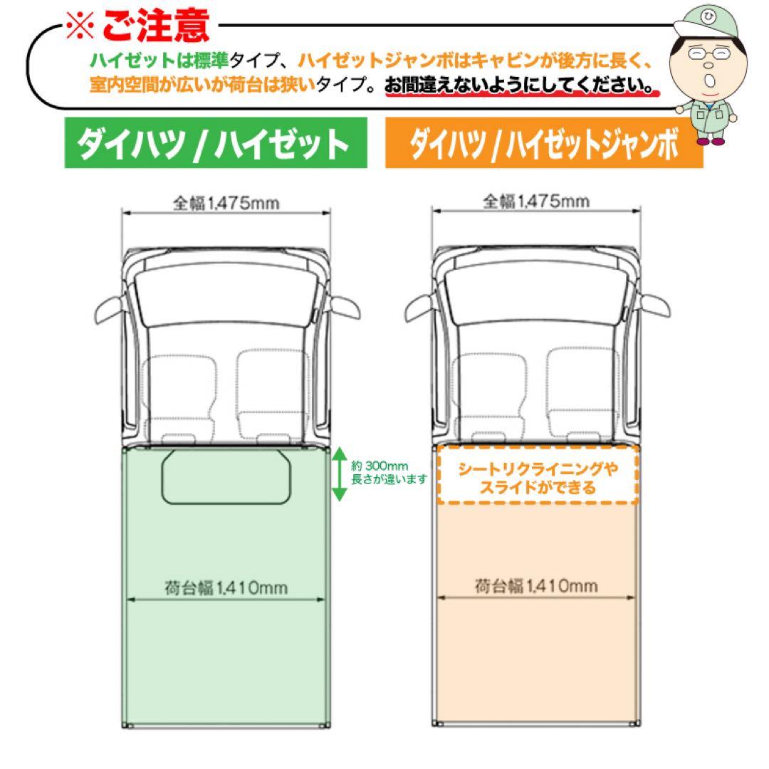 新品 国産エステル帆布 ハイゼットジャンボ 荷台シート スロープ型 軽トラック