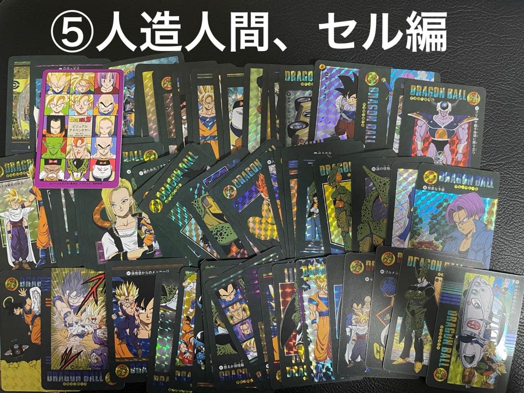 ⑤人造人間、セル編　66枚　ビジュアルアドベンチャー　（海外版）