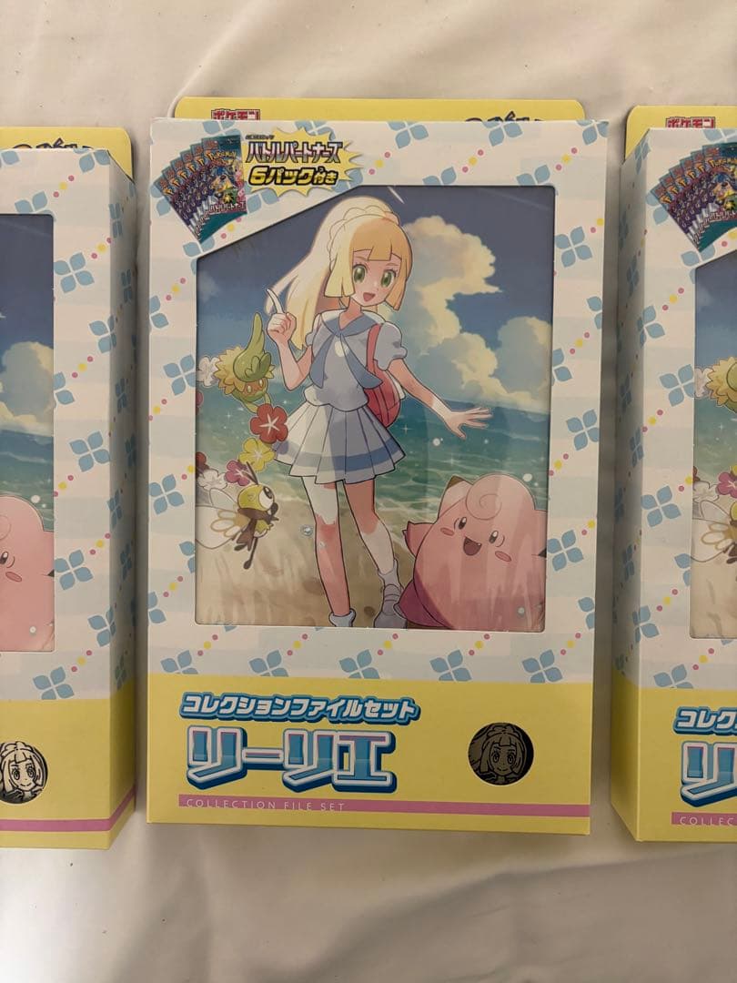 新品未開封 リーリエ コレクションファイルセット