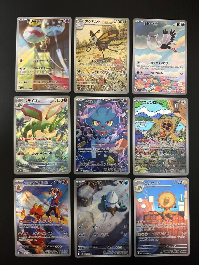 A*a様 ポケモンカード　AR CHR含む　74枚　まとめ売り