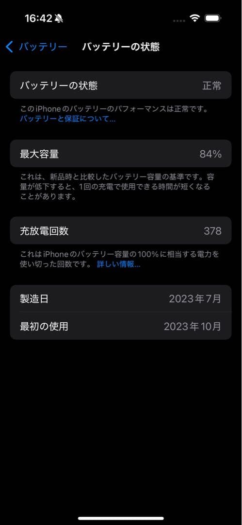 Apple iPhone 15 Pro 256GB スペースブラックSIMフリー