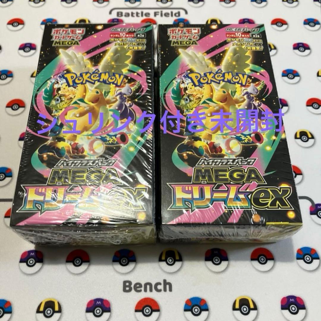 ポケモンカード　ハイクラスパック　MEGAドリームex シュリンク付き　2box