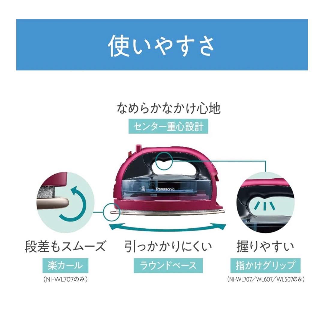 《即購入OK》Panasonic コードレススチーム　NI-WL707-C