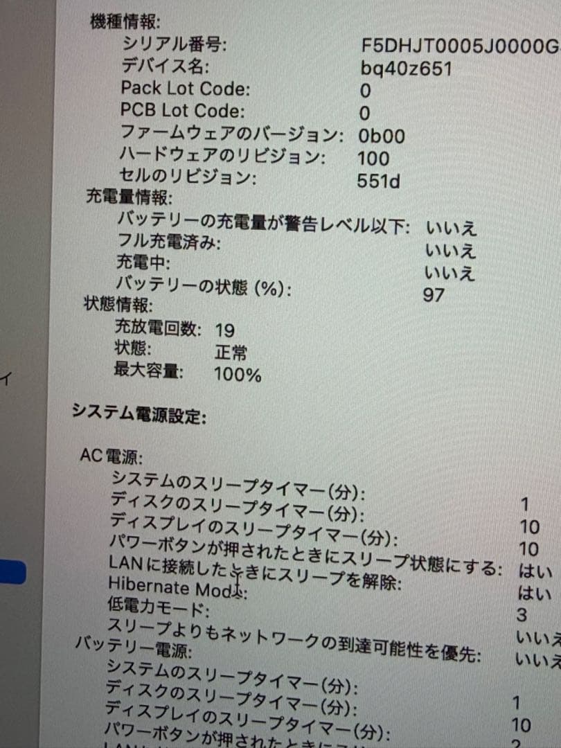 ほぼ新品MacBook Air 2025 M4 32GB JIS