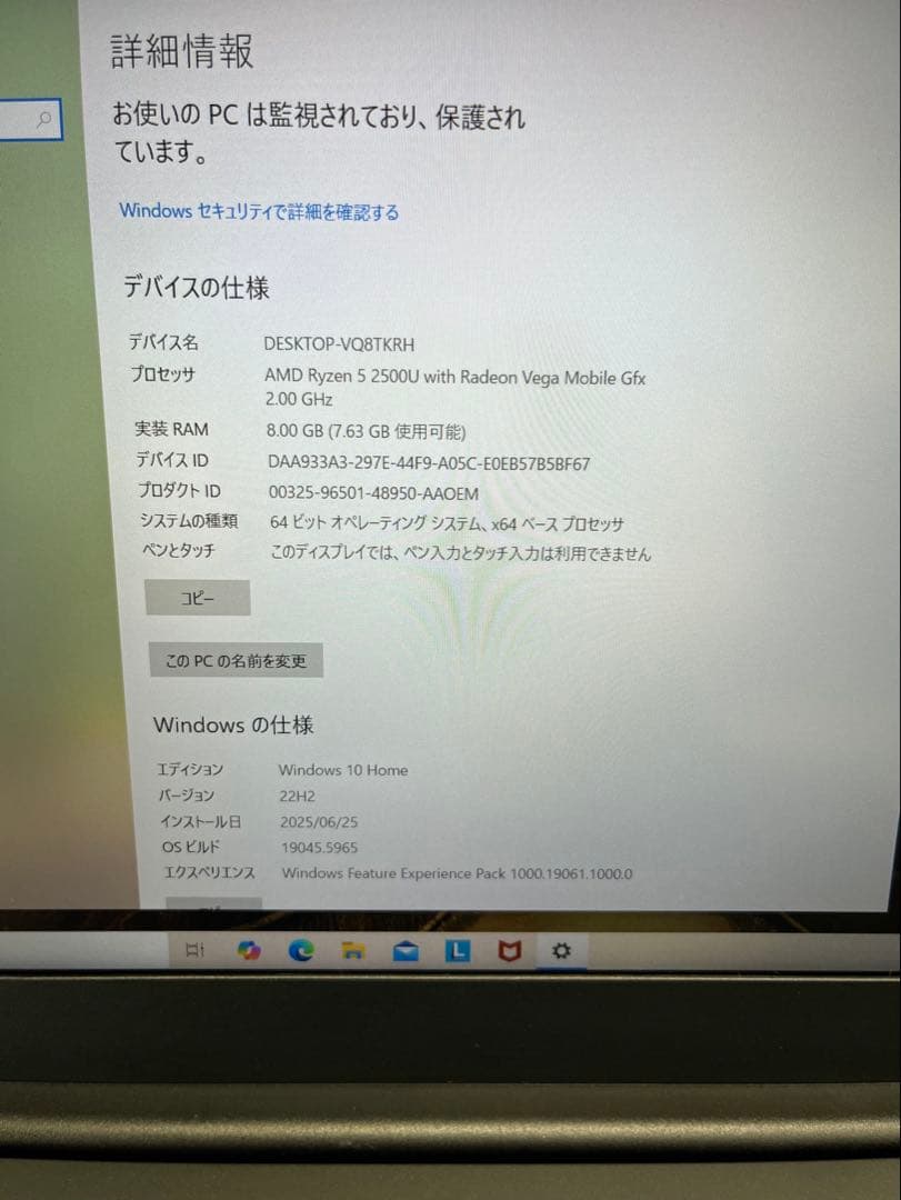 8GBメモリ&SSD搭載 Lenovo ThinkPad E585