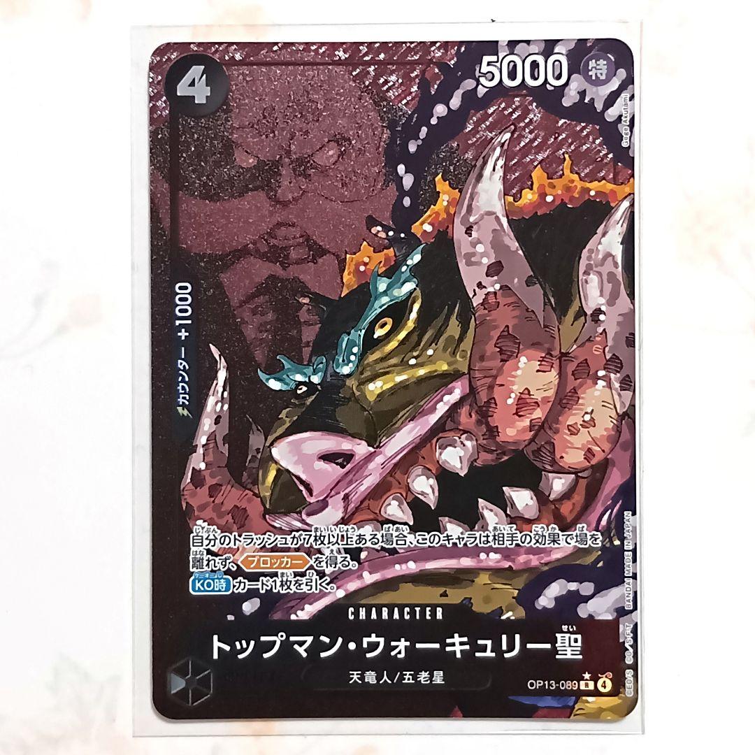 受け継がれる意志　黒 イム デッキ　構築済みデッキ リーダーパラレル　パラレル