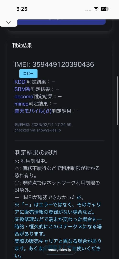 iPhone14 Pro 256GB ディープパープル SIMフリー