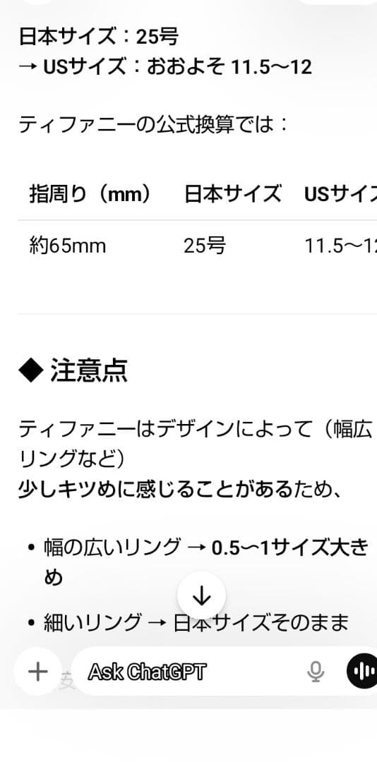 Tiffany & Co. プラチナPt950　3ポイントダイヤリング