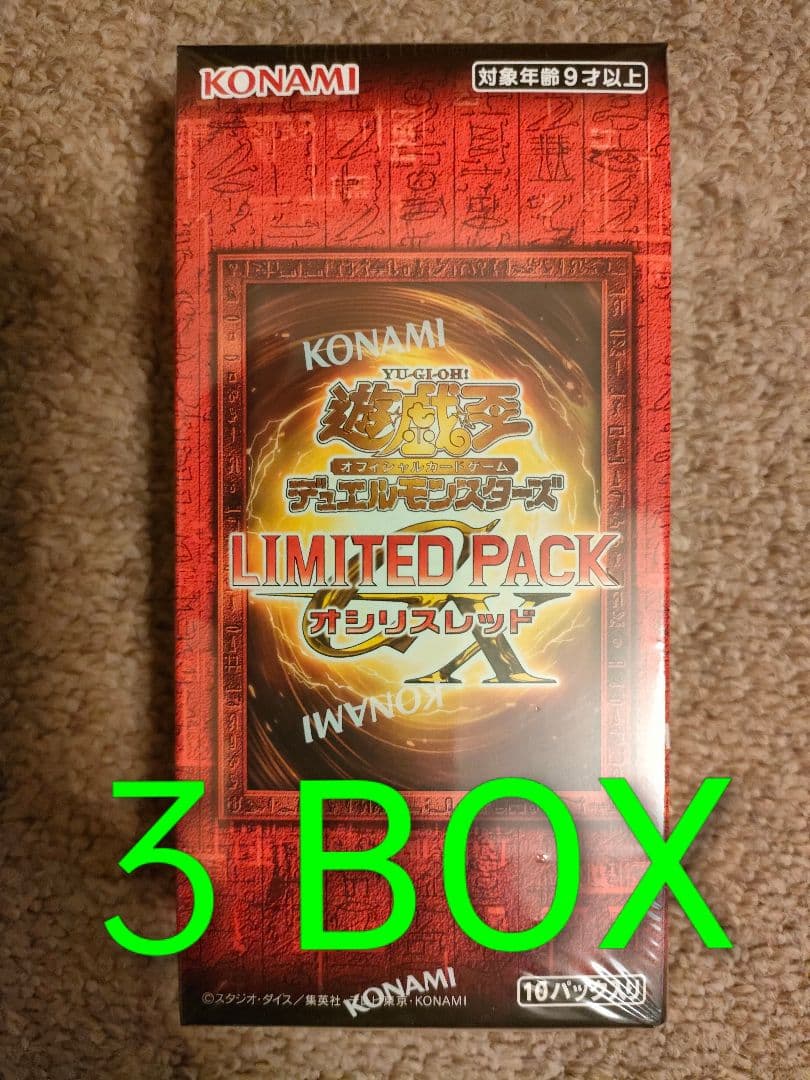 【未開封3BOX】遊戯王OCG LIMITED PACK　オシリスレッド