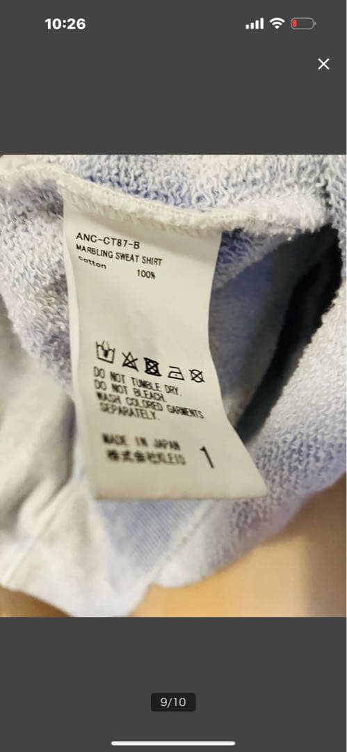 ANCELLM MARBLING SWEAT アンセルム　スウェット