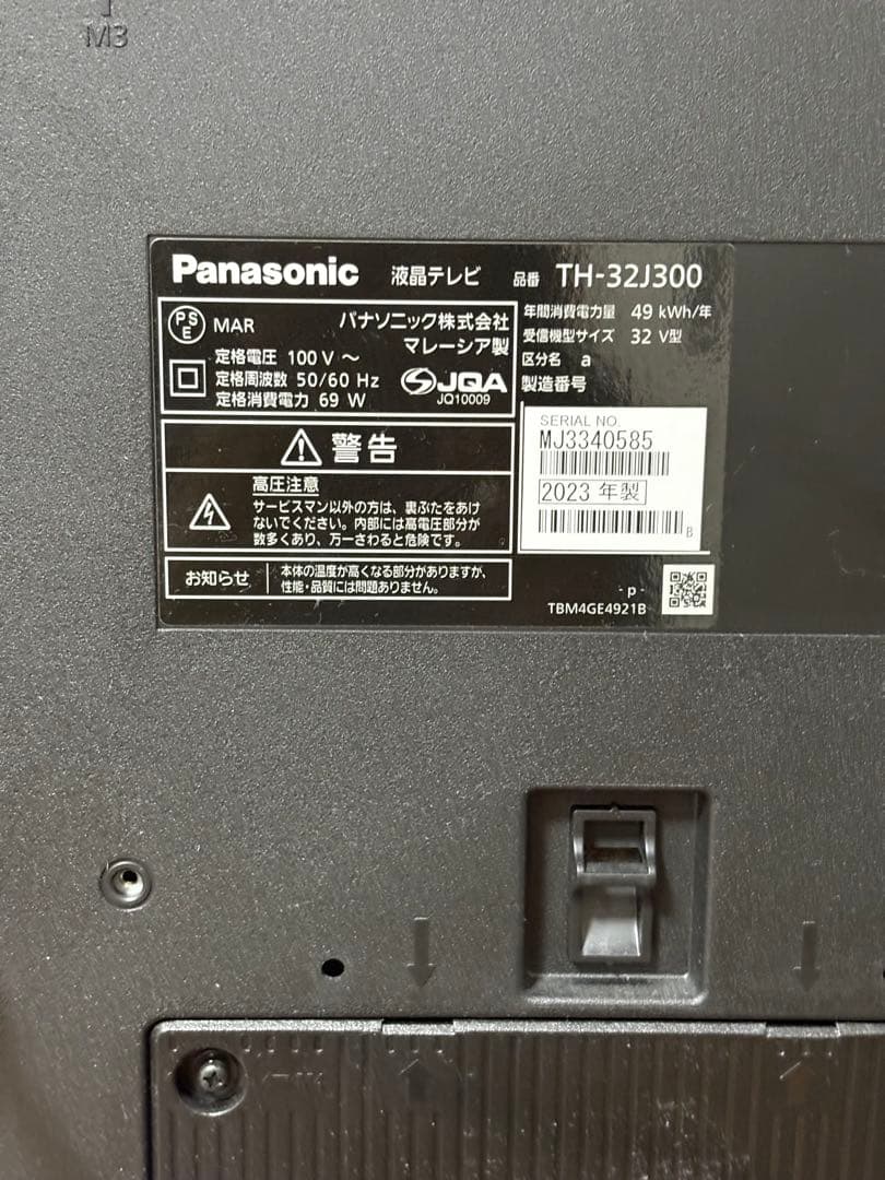 Panasonic TH-32J300 液晶テレビ　32型 2023年製