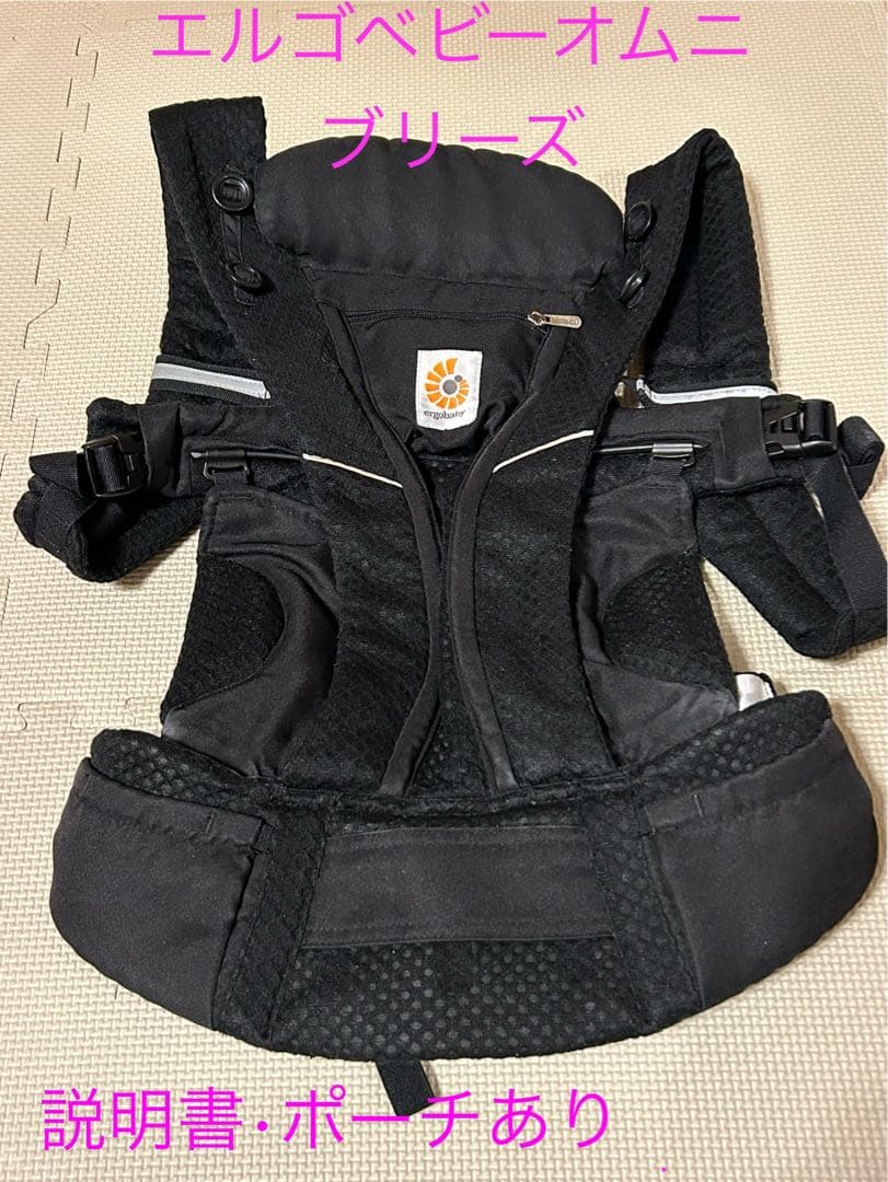 エルゴベビー OMNI ブラック オムニブリーズ