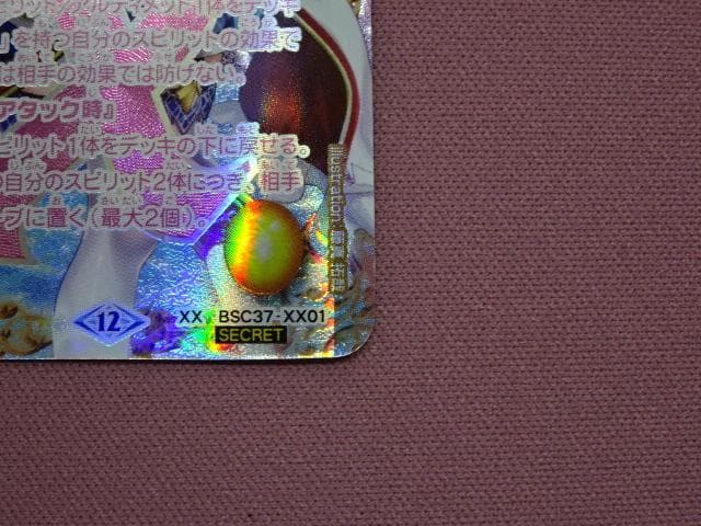 バトスピ 神聖女神 ノア・フルール SECRET 39-MA0202-03C