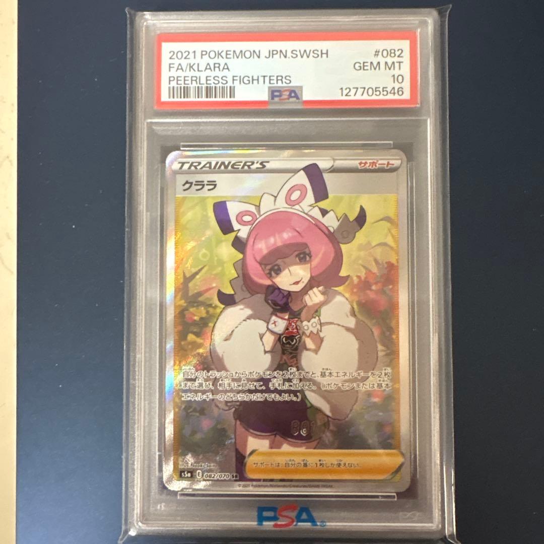 クララ SR S5a 双璧のファイター 082/070