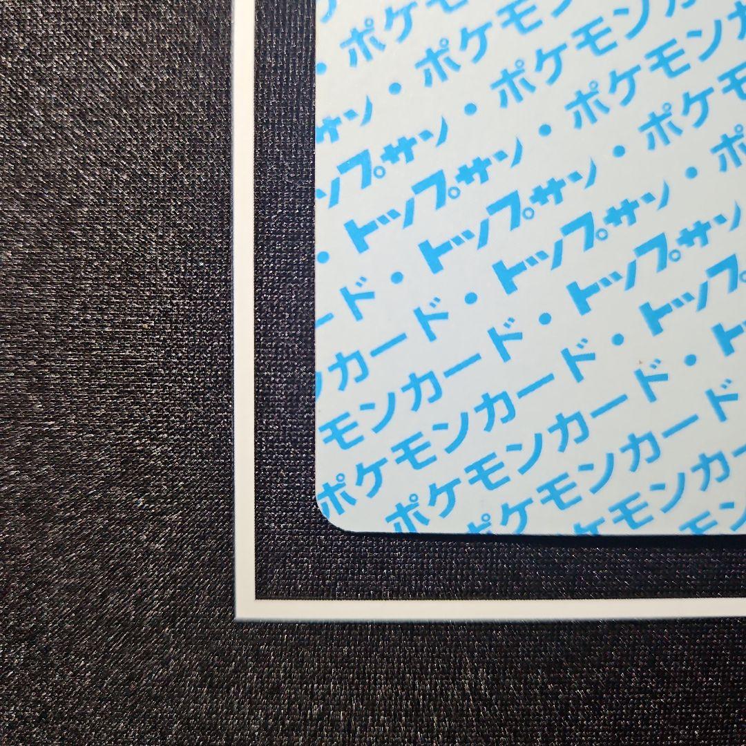 番号無し エラー リザードン トップサン 青裏