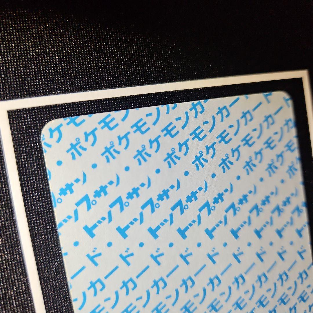 番号無し エラー リザードン トップサン 青裏