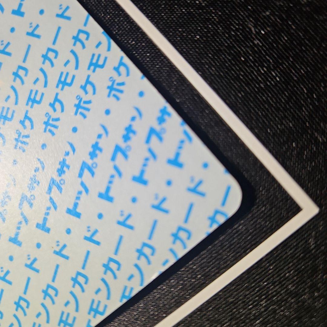 番号無し エラー リザードン トップサン 青裏