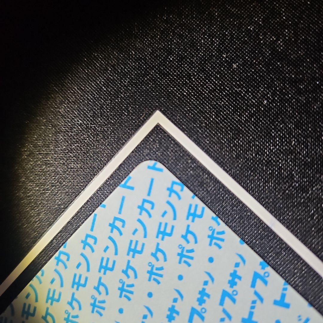 番号無し エラー リザードン トップサン 青裏