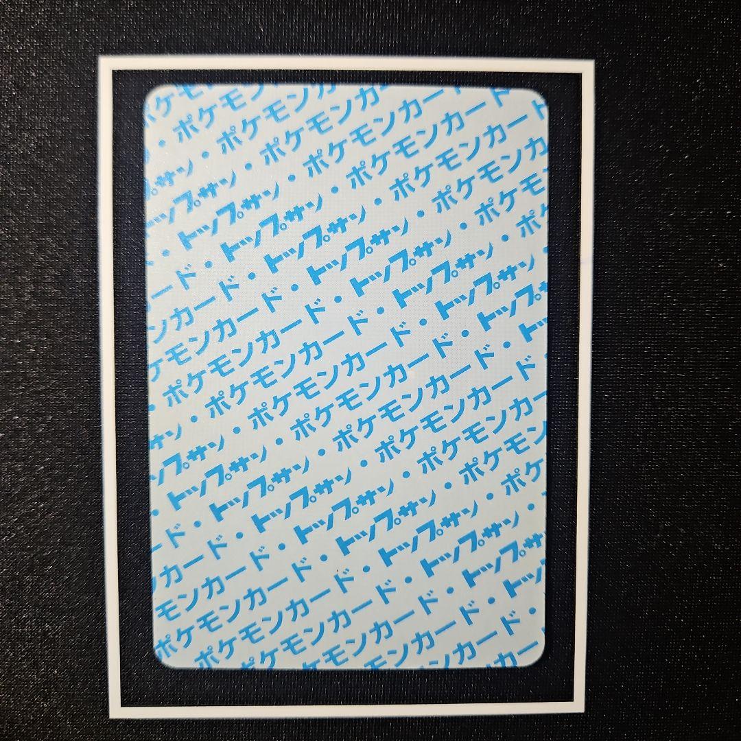 番号無し エラー リザードン トップサン 青裏