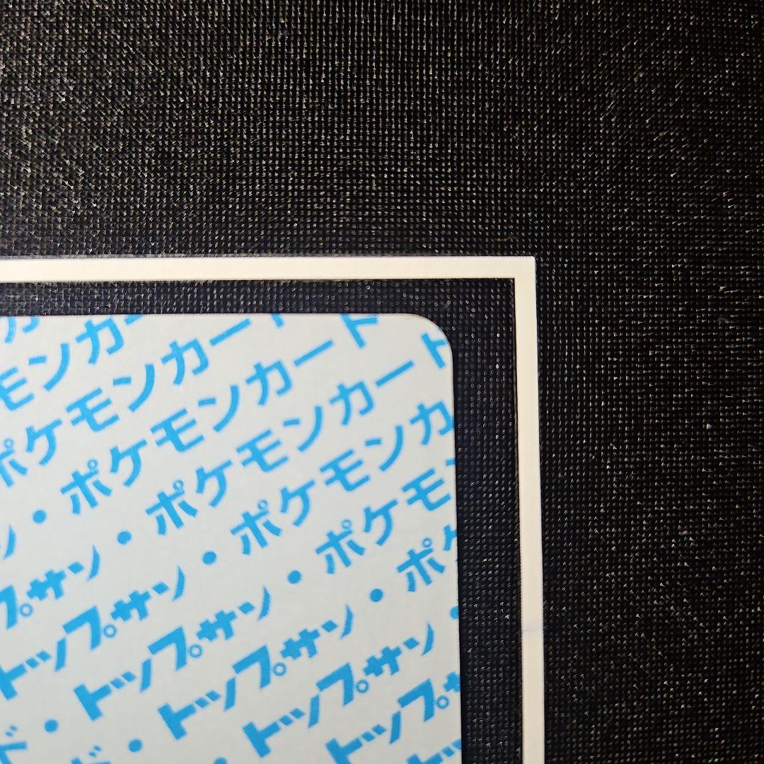 番号無し エラー リザードン トップサン 青裏