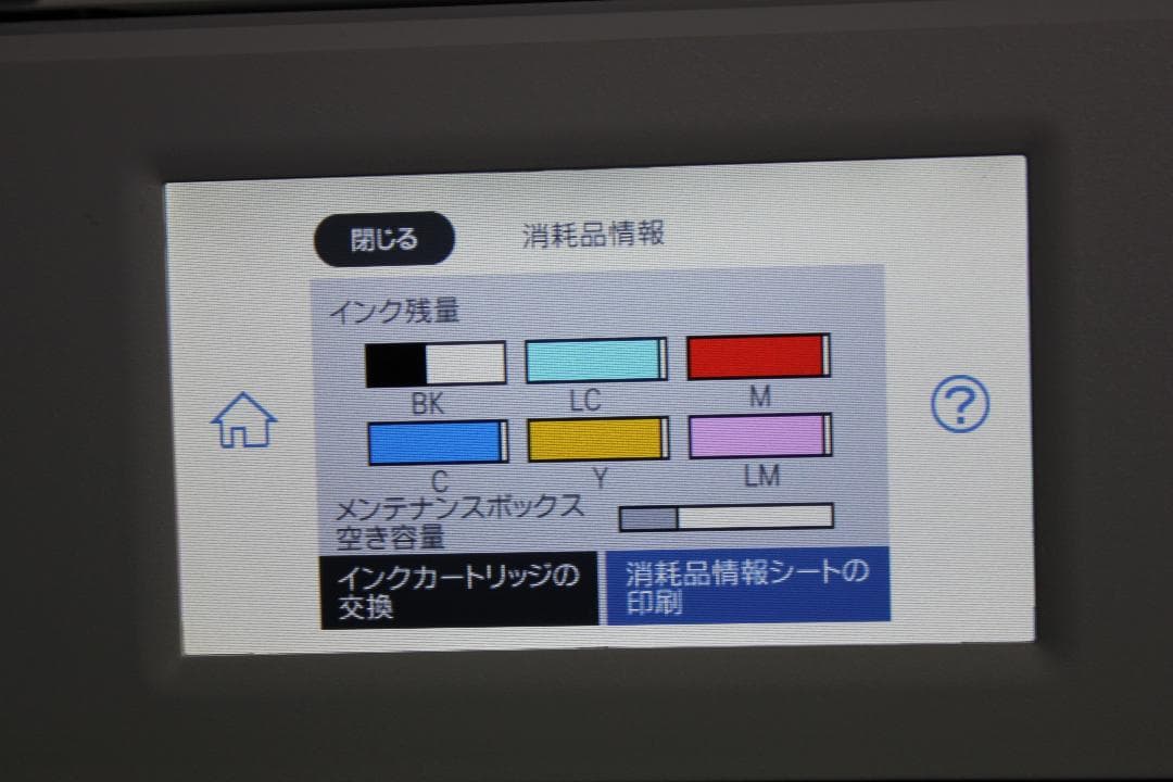 EPSON エプソン インクジェット複合機　EP−982A3 黒インク難有り