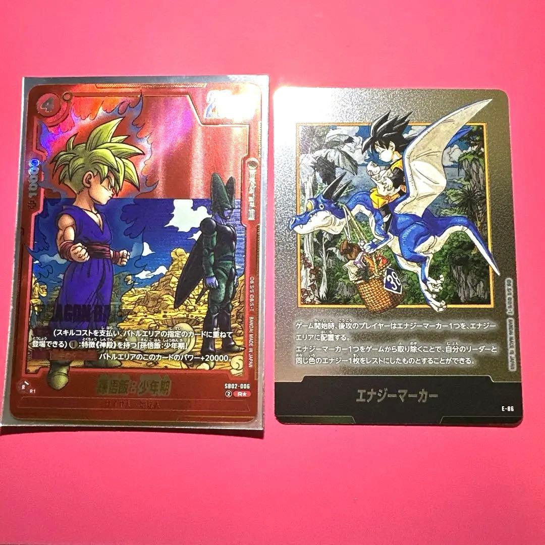 マンガブースター02 赤背景Rパラレル/エナジーマーカー38巻/SR