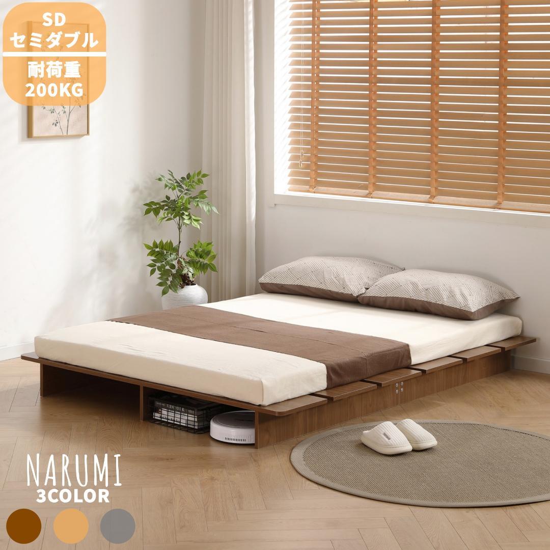 超人気！【SD・幅140cm】木目調 ベッド ローベッドBROWN